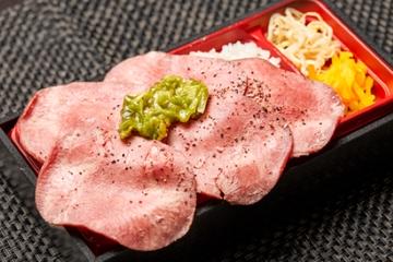 【牛たん倍盛り】【刻みわさび】極みのレア牛タン弁当