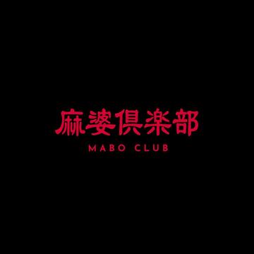 麻婆ライス