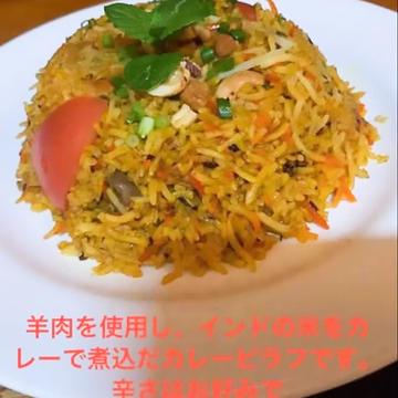 マトンビリヤニ Mutton biryani
