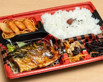焼魚弁当