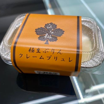 クリームブリュレ CreamBrulee