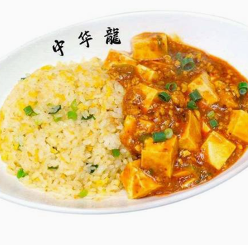 チャーハンプレート(麻婆豆腐とチャーハン)