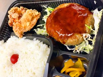ハンバーグ&唐揚げ弁当