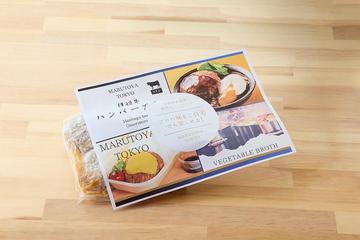 熊本県産 樺姫牛 冷凍ハンバーグ 120g・5個入り