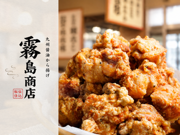 九州醤油×デカ盛り唐揚げ 霧島商店～月寒店～