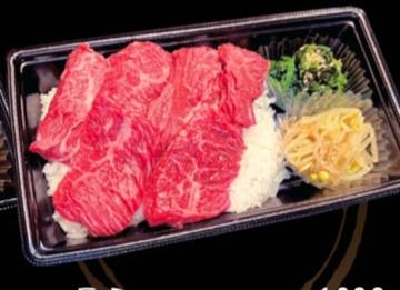 ハラミ弁当