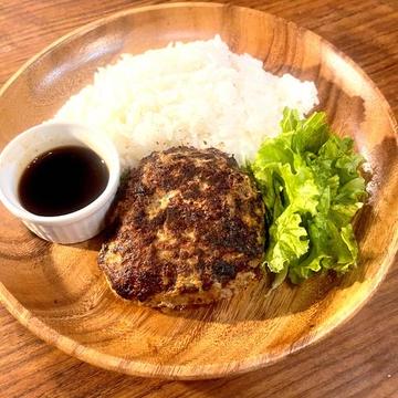 手作り絶品ハンバーグめし