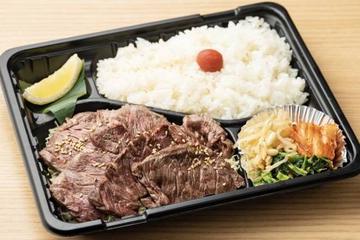 【人気No.3】牛ハラミ西京味噌焼肉弁当 Beef Skirt Steak Miso Bento Box