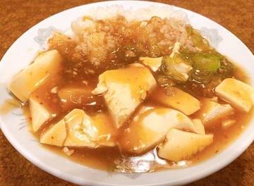 麻婆丼