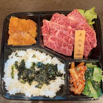 特選黒毛和牛和牛上ハラミ弁当
