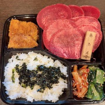 厳選牛タン弁当