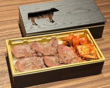 上タン弁当