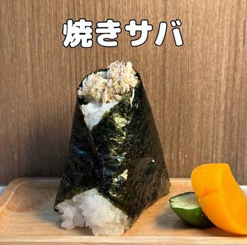 焼きサバ Grilled mackerel
