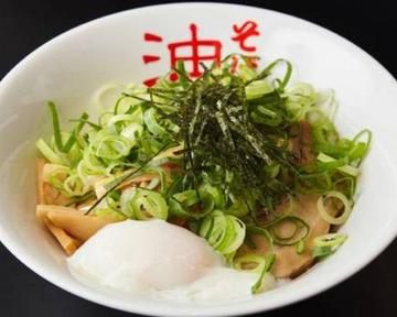 【当店人気No.2】 オススメ油そば