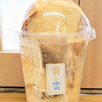 カップ(米粉カステラ)