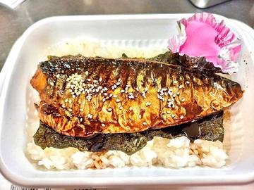 さば蒲焼のり弁当