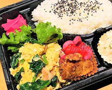 【大人気】 豚とほうれん草の卵炒め弁当