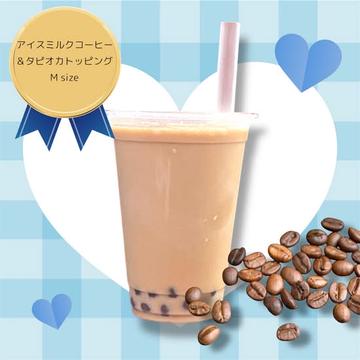 アイスミルクコーヒー