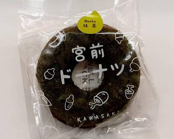 宮前ドーナツ 抹茶