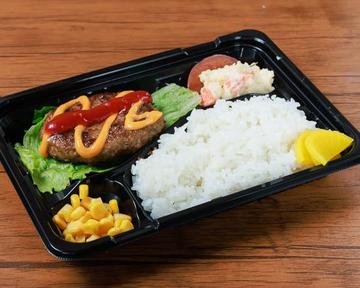 ハンバーグ弁当