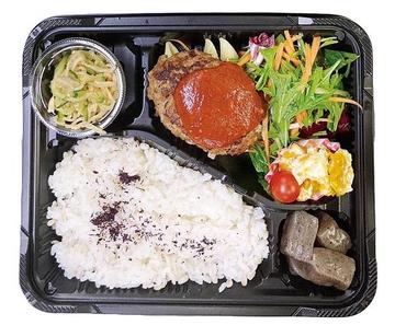 [【美活御膳】玄米ハンバーグ弁当
