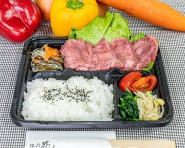 【焼肉といえば！】牛タン弁当 Beef Tongue Bento Box