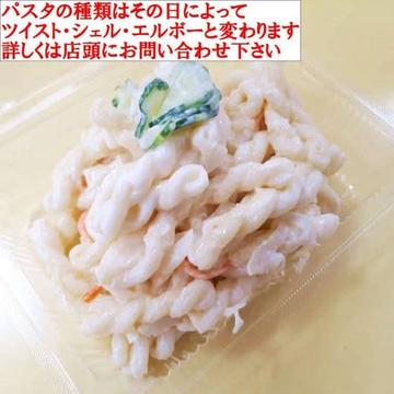 【539】パスタサラダ