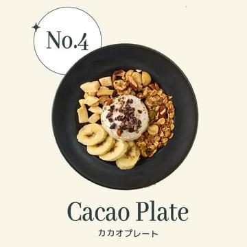 カカオプレート