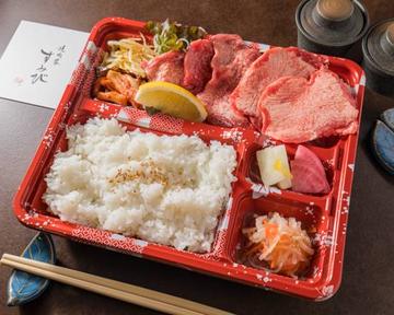 塩たん弁当