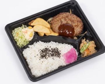 ハンバーグ弁当
