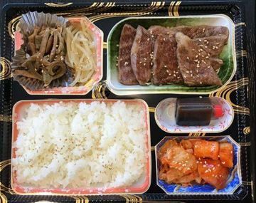 特選黒毛和牛カルビ弁当