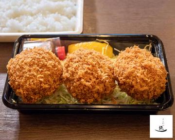 クロガネメンチ弁当