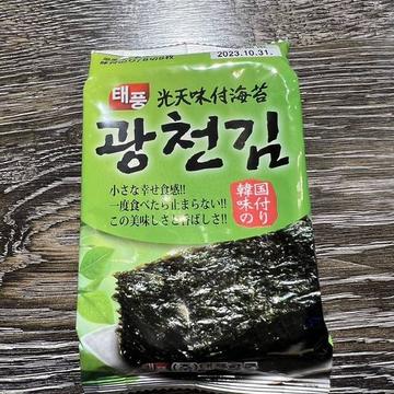 韓国ノリ Korean Nori Dried Seaweed