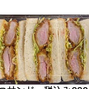 カツサンド