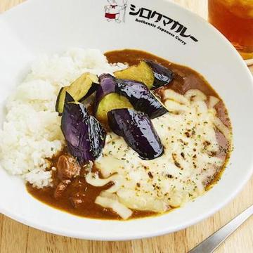 ナスとチーズの牛すじカレー