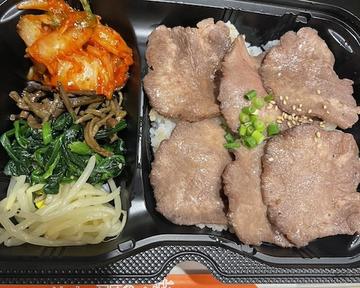 上タン塩弁当
