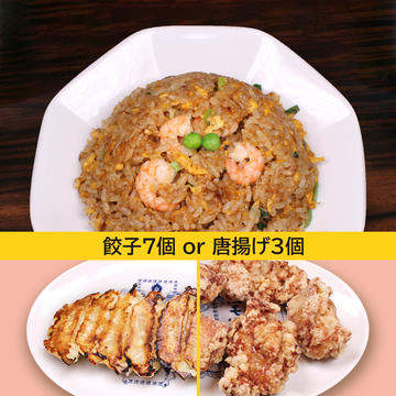 黒チャーハンセット