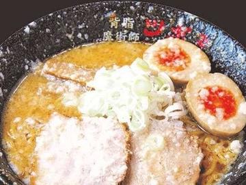 特製味噌ラーメン