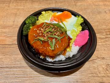 甘酢と大葉の和風ハンバーグ温玉丼