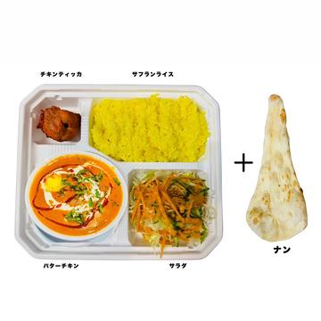 バターチキンカレーとナンセット