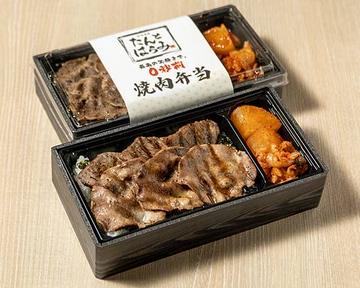 【梅】たんとかるび(薄切りPたん、ときわカルビ)