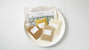 インドカレーが作れるスパイスキット(4～5人分)