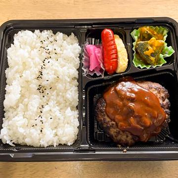 手ごねハンバーグ弁当大盛り