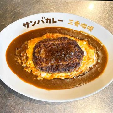 オムハンバーグカレー Omelet Hamburg steak curry