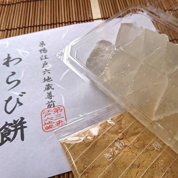 塩わらび餅