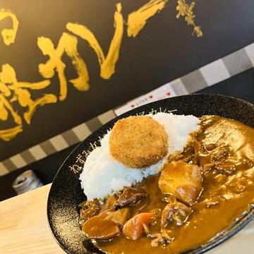 妖怪メンチカツカレー