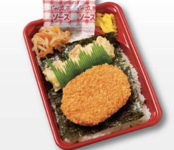 のり弁当(コロッケ)