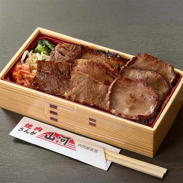 【特選】焼肉山河のプレミアム弁当(3種盛り) Premium Yakiniku Bento