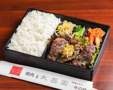 ハラミ弁当 Outside Skirt Steak Bento Box