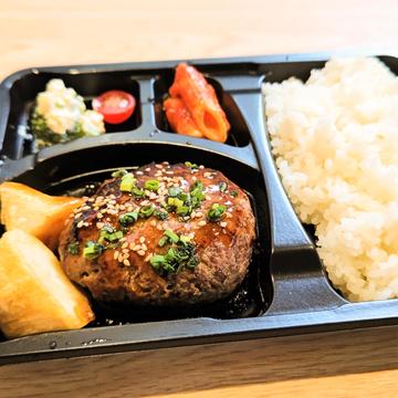 ランチハンバーグ弁当